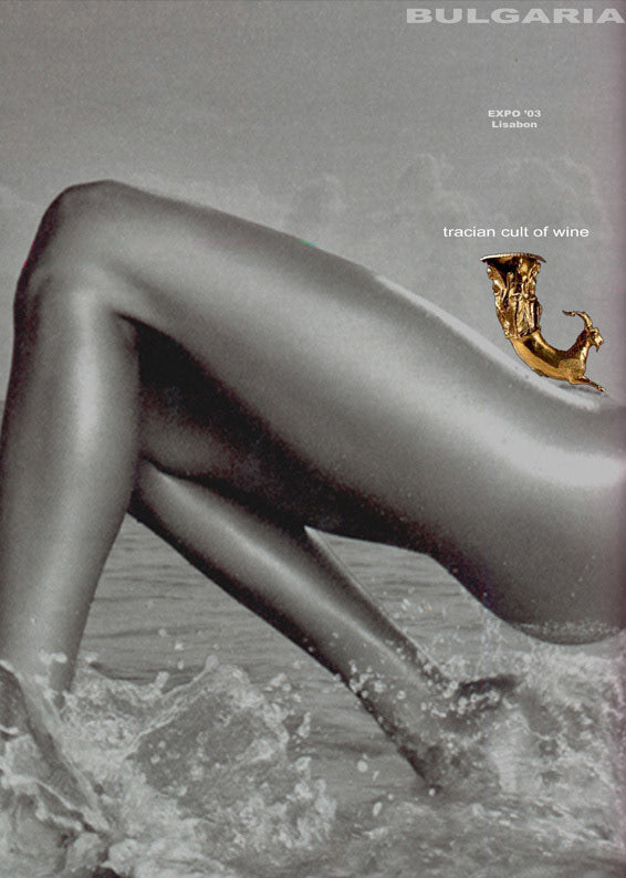 Плакат „Тракийският култ към виното“ - Карамфила Сидерова, 2003