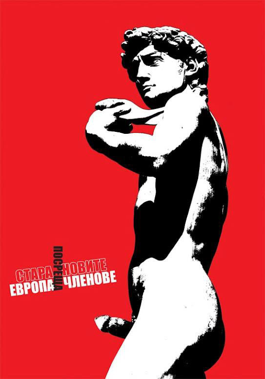 Плакат „Стара Европа посреща новите членове“ - Карамфила Сидерова, 2007